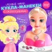 Игровой набор «Яркий стиль», кукла-манекен с аксессуарами