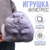 Игрушка антистресс Шиншилла