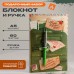 Набор: блокнот А5, 60 л. и ручка «С днем защитника отечества»