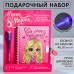 Набор «В день 8 Марта», блокнот А6 50 л, ручка пиши светом