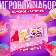 Игровой набор посуды «Вкусное чаепитие», в сумочке