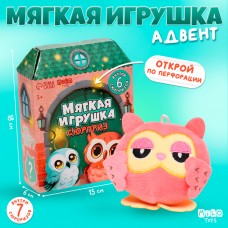 Мягкая игрушка сюрприз Сова