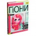 Магнитная игра «Твой модный пони: Вишенка»