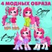 Магнитная игра «Твой модный пони: Вишенка»