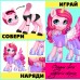 Магнитная игра «Твой модный пони: Вишенка»