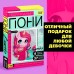 Магнитная игра «Твой модный пони: Вишенка»