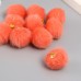 Декор для творчества искусственный мех Шарик оранжевый  набор 10 шт, d=2 см