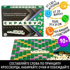 Настольная игра на составление слов «Скрабвуд Классик», 104 фишки, 10+