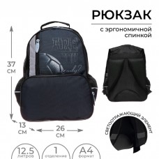 Рюкзак школьный, 37 х 26 х 13 см, эргономичная спинка, Calligrata ОРТ Мяч