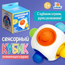 Развивающая игрушка «Сенсорный кубик»