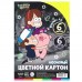 Картон цветной тонированный, А4, 6 листов, 6 цветов, немелованный, двусторонний, в пакете, 200 г/м², Гравити Фолз