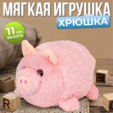 Мягкая игрушка Хрюшка