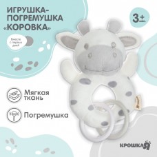 Погремушка мягкая на кольце «Коровка», Крошка Я