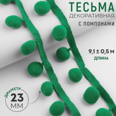 Тесьма декоративная с помпонами, 35 +- 5 мм, 9,1 +- 0,5 м, цвет зелёный