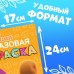 Многоразовая раскраска «Рисуй, стирай. Маша и Медведь0187, 17 × 24 см, 12 стр.