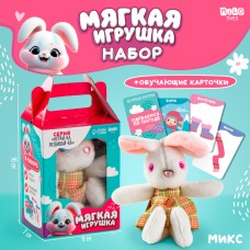 Обучающие карточки с мягкой игрушкой «Зайчонок»