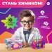 ФИКСИКИ Набор для опытов Юный химик, 20 опытов
