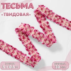 Тесьма декоративная «Твидовая», двусторонняя, 30 мм, 5 +- 0,5 м, цвет фуксия