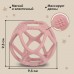 Прорезыватель силиконовый «Сфера», цвет розовый, Mum&Baby