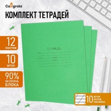 Комплект тетрадей из 10 штук, 12 листов в косую линию КПК Зелёная обложка, 58-63 г/м2, блок офсет, белизна 90%