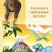 Напольный пазл «Весёлые динозаврики», 48 деталей