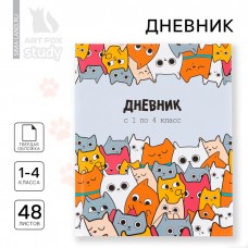 Дневник школьный 1-4 класса, в твердой обложке, 48 л «1 сентября: Котики»