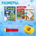 Игровой набор с проектором «Новогодний проектор», свет, 3 сказки