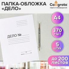 Набор скоросшивателей Дело 370г/м2, белый, немелованный, пробитый, до 200л. 5 шт.