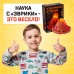 Набор для опытов «Извержение вулкана»