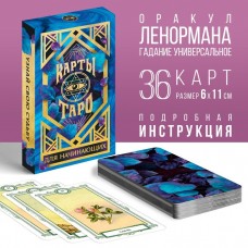 Оракул «Для начинающих», 36 карт (6х11 см), 16+